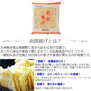 【送料無料】化粧箱(9枚入)南関あげ(大)(3...の詳細画像1