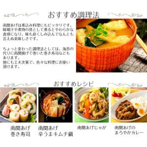 【送料無料】化粧箱(9枚入)南関あげ(大)(3...の詳細画像4
