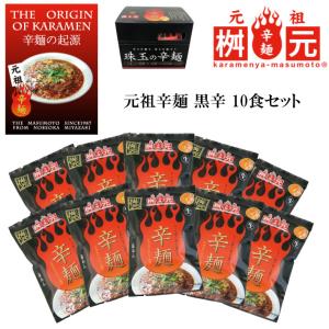 蒙古タンメン中本 ケース販売 辛旨味噌 122g 5ケース60個入り カップ麺