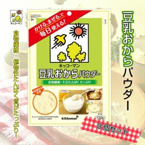 キッコーマン 豆乳おからパウダー 3袋 (12...の詳細画像1