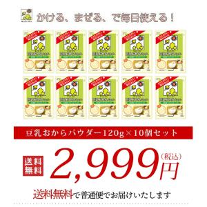 送料無料 キッコーマン 豆乳おからパウダー 1...の詳細画像3