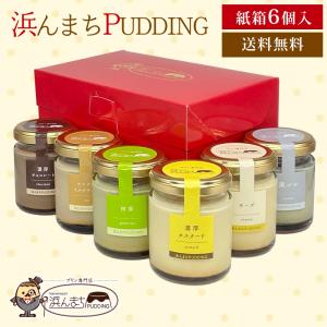 地域限定送料無料) (単品) ベルリーベ 昔ながらの昭和プリン 125gx8個