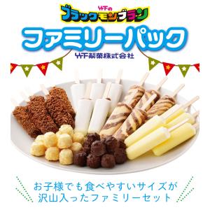 送料無料 ブラックモンブラン ファミリーセット...の詳細画像1