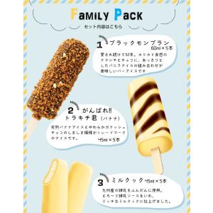 送料無料 ブラックモンブラン ファミリーセット...の詳細画像3