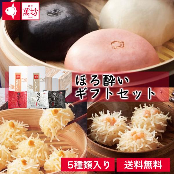 呼子萬坊 萬坊ほろ酔いギフトセット(MH-21)  送料無料 いかしゅうまい えびしゅうまい いかま...