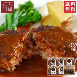 キッチン飛騨　飛騨牛と飛騨豚のハンバーグ［５個］/ 送料無料 飛騨牛  飛騨豚 ハンバーグ 合い挽き 淡路島産玉ねぎ  キッチン飛騨 / 母の日 父の日｜halloday