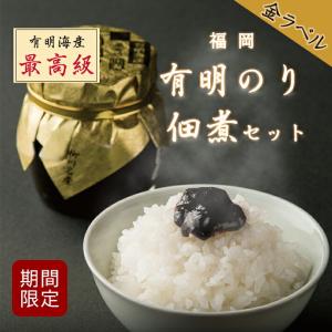 有明のり 金ラベル 新海苔佃煮 160ｇ 3個 セット/ 福岡県