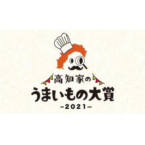 送料無料 土佐の和タルト「干菓子山」セット 6...の詳細画像3