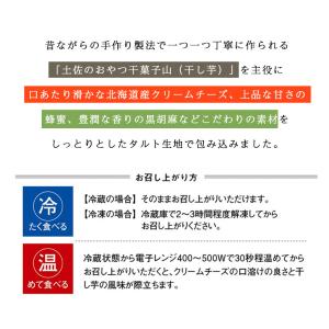 送料無料 土佐の和タルト「干菓子山」セット 6...の詳細画像5