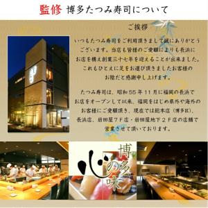 送料無料 博多たつみ寿司監修 南関いなり 12...の詳細画像3