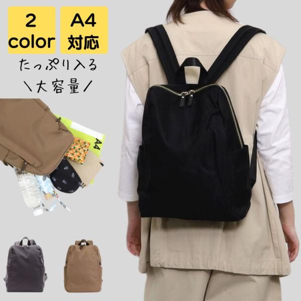 リュック レディース 通勤 ナイロン 軽い ブランド a4 軽量 大人 上品 高級感 通学 旅行 通...