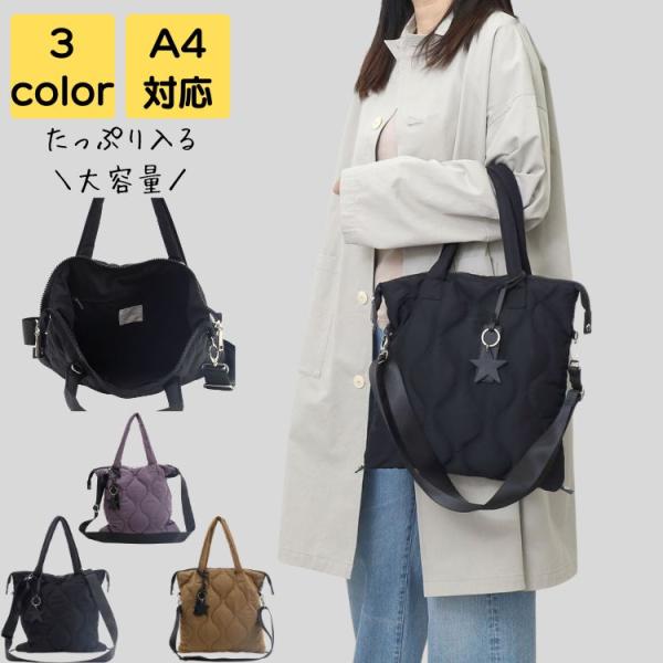 トートバッグ レディース a4 ブランド キルティング 大きめ 2way 軽量 大人 上品 通勤 通...