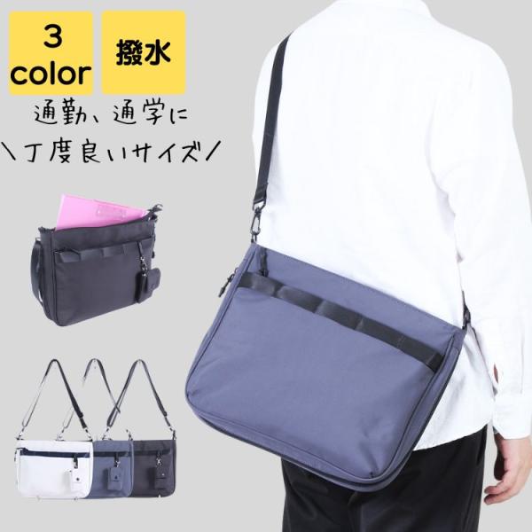 ショルダーバッグ メンズ 斜めがけ かっこいい 大きめ a4 ブランド 軽量 撥水 大人 上品 通勤...