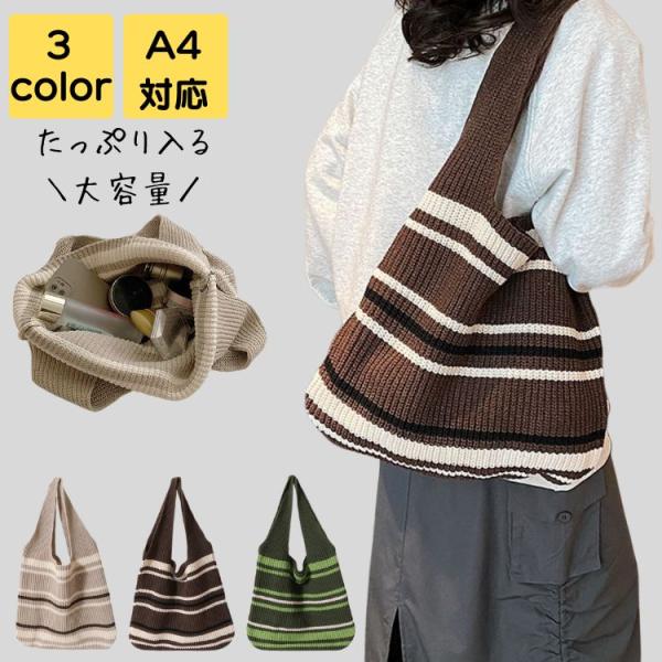 トートバッグ レディース ニット 秋 冬 大きめ a4 2way 軽量 通勤 通勤バッグ 通勤バック...