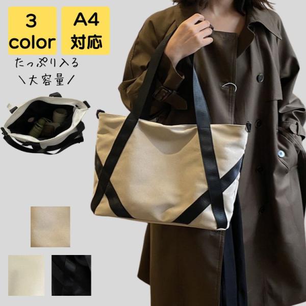 トートバッグ レディース きれいめ a4 2way キャンバス 大きい 軽量 大人 上品 通学 旅行...