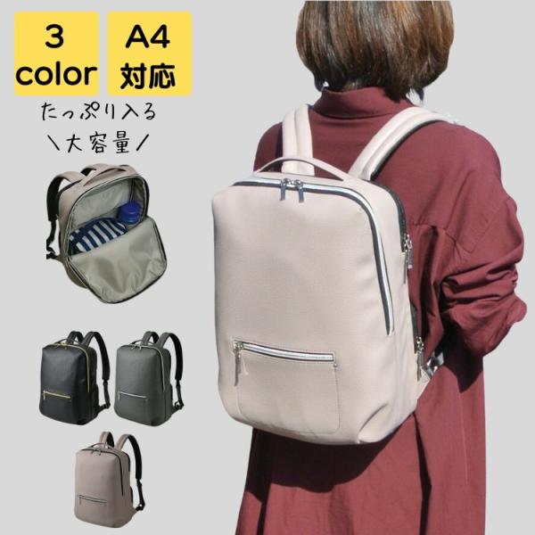 リュック レディース 軽量 50代 a4 大きめ 大人 上品 通勤 通学 旅行 高級感 通勤バック ...