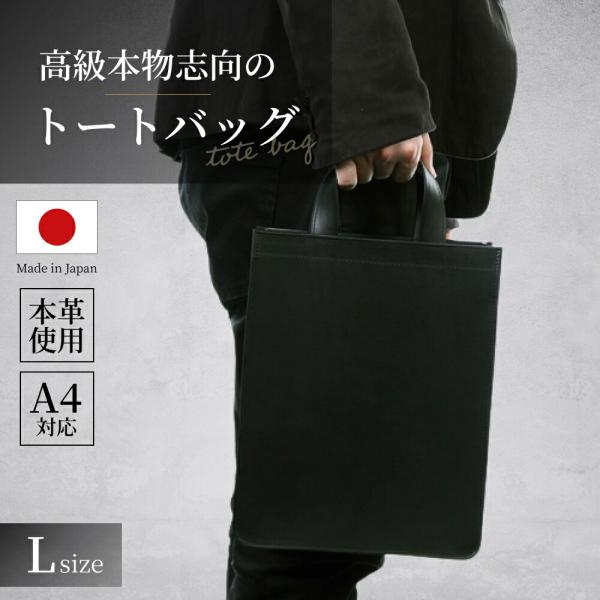 トートバッグ メンズ 本革 縦型 ブランド 大きめ a4 日本製 軽量 男性 レザー 革 高級 肩掛...