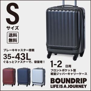 フロントオープン キャリーバッグ BOUNDRIP BD33 機内持ち込み Sサイズ 35L ファスナータイプ トリオ 1-2日 2年間保証付き メーカー直送