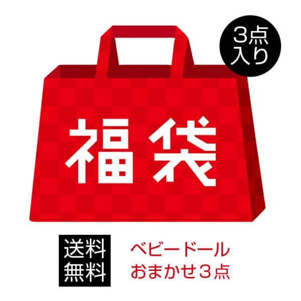 福袋 レディース 下着 ベビードール ランジェリー 3点セット 福袋 2025 レディース ショーツ...