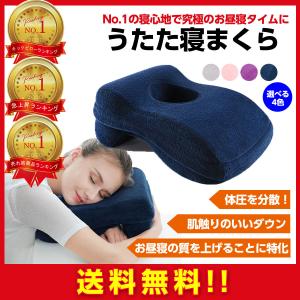 昼寝 枕 デスク うつぶせ お昼寝 うたた寝まくら