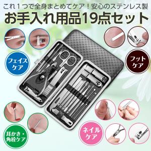 甘皮処理 ネイル ニッパー プッシャー 19点セット