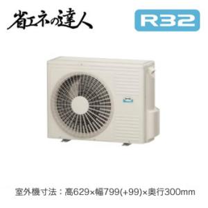 日立 床置き 省エネの達人 3馬力エアコン R...の詳細画像1