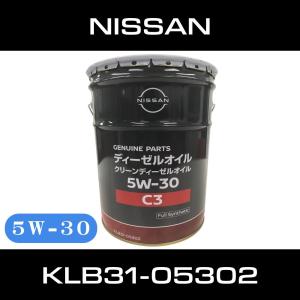 【おまけ追加】NISSAN 日産 クリーンディーゼルオイル 5Ｗ-30 4L×2 ヨドバシ.com - 日産 ディーゼルエンジンオイル NISSAN クリーン
