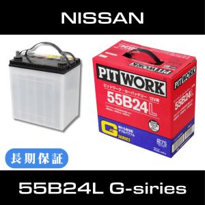 Panasonic パナソニック エグゼクス XA カーバッテリー N-55B24L