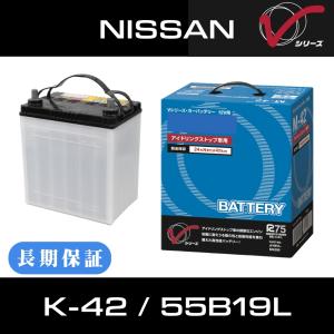 日産 K-42 AYBFL-K4200IS バッテリー アイドリングストップ車