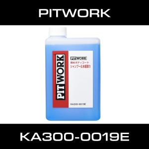 PITWORK ピットワーク 燃料系洗浄剤 F-ZERO ガソリン・ディーゼル共用