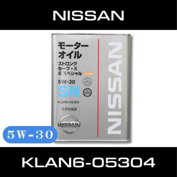 日産純正エンジンオイル SNストロングセーブX Eスペシャル 5W-30 KLAN6-05304｜ノ...