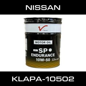 日産（NISSAN） エンジンオイル 10W-50 20Lペール缶 SM エンデュランス