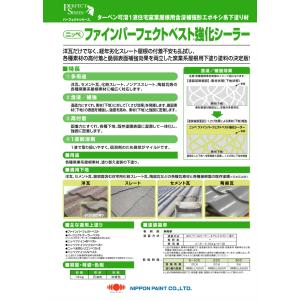 ファインパーフェクトベスト強化シーラー　14kg　日本ペイント