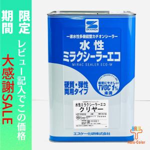 【期間限定】★大感謝セール★　水性ミラクシーラーエコ　クリヤー　15kg　エスケー化研　カチオン系シーラー