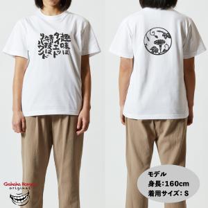 おもしろtシャツ 面白 デザイン プリント t...の詳細画像2