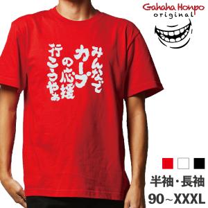 広島東洋カープグッズ レジェンドTシャツ 衣笠祥雄 ラッピング可 : 89