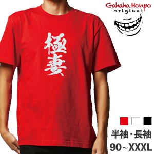 さっき松岡修造が高速道路をハンドルだけ持って おもしろTシャツ 半袖