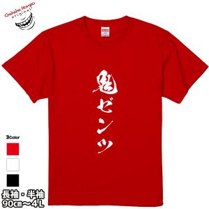 おもしろ tシャツ お揃い デザイン プリント メッセージ ロゴ tシャツ メンズ レディース 大きいサイズ 安い 面白tシャツ屋｜halu-store