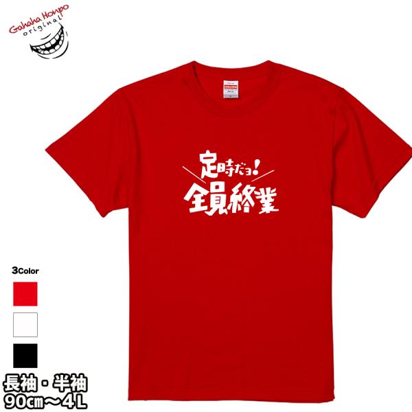おもしろtシャツ 面白 お揃い デザイン プリント メッセージ ロゴ パロディ 大きいサイズ 安い ...
