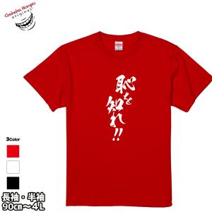 United Athle（ユナイテッドアスレ） おもしろtシャツ 面白 お揃い