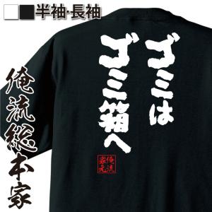 Issei いっせい 一誠 壱成 一成 T-shirts【Tシャツ】【ティーシャツ