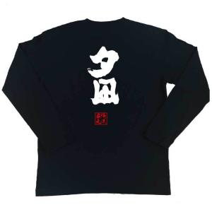 おもしろTシャツ メンズ キッズ パロディ 俺流総本家 魂心 夕凪（名言 漢字 文字 メッセージtシャツおもしろ雑貨 お笑いTシャツ|おもしろTシャ｜halu-store