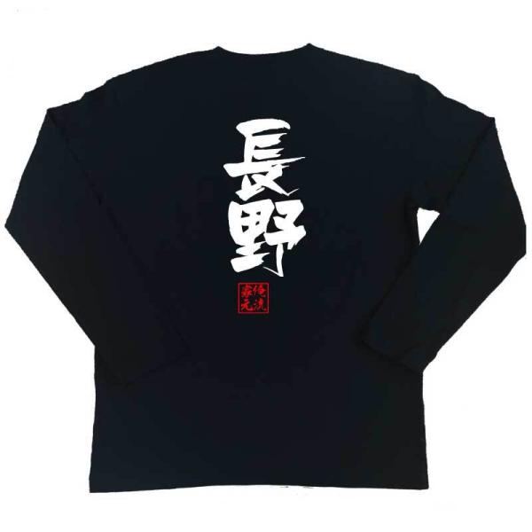 おもしろTシャツ メンズ キッズ パロディ 俺流総本家 隼風Tシャツ 長野（名言 漢字 文字 メッセ...