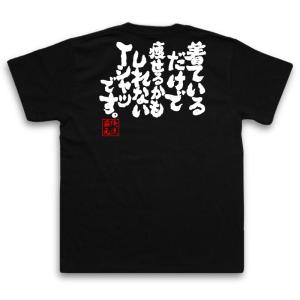 おもしろTシャツ メンズ キッズ パロディ 俺...の詳細画像1