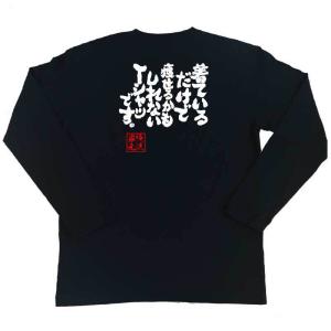 おもしろTシャツ メンズ キッズ パロディ 俺...の詳細画像2