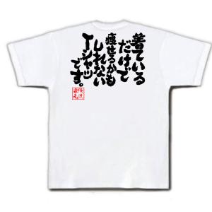 おもしろTシャツ メンズ キッズ パロディ 俺...の詳細画像3