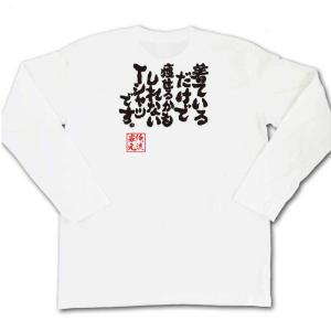 おもしろTシャツ メンズ キッズ パロディ 俺...の詳細画像4