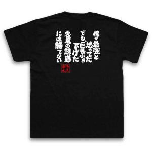 おもしろTシャツ メンズ キッズ パロディ お...の詳細画像1
