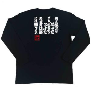 おもしろTシャツ メンズ キッズ パロディ お...の詳細画像2