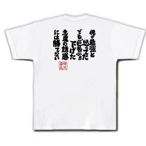 おもしろTシャツ メンズ キッズ パロディ お...の詳細画像3